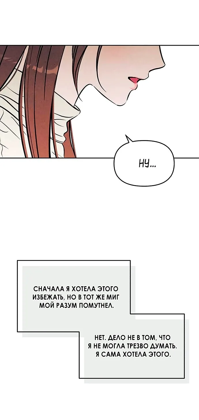 Read Одолжить огонёк RU Manga Online