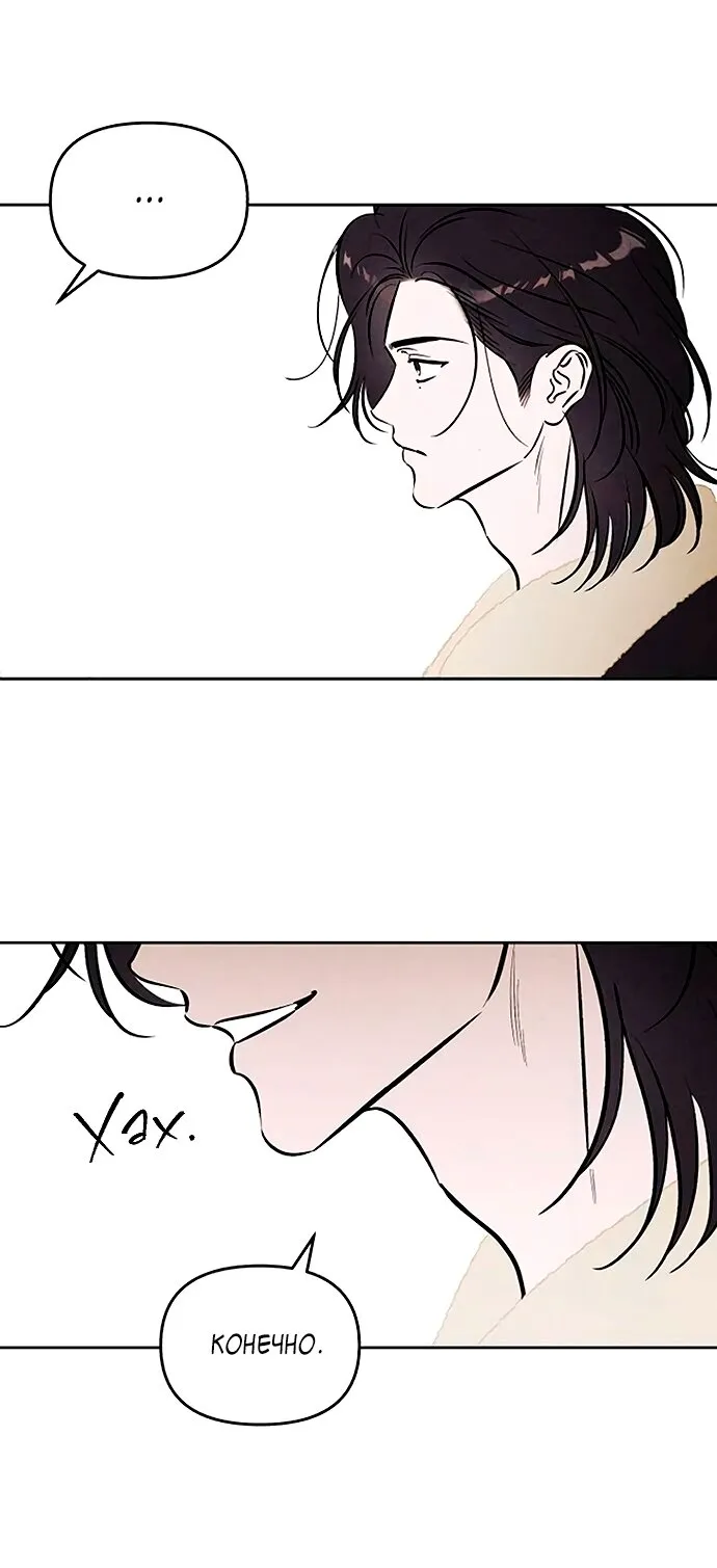 Read Одолжить огонёк RU Manga Online