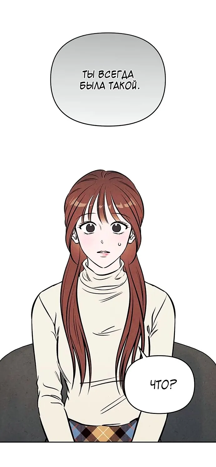 Read Одолжить огонёк RU Manga Online