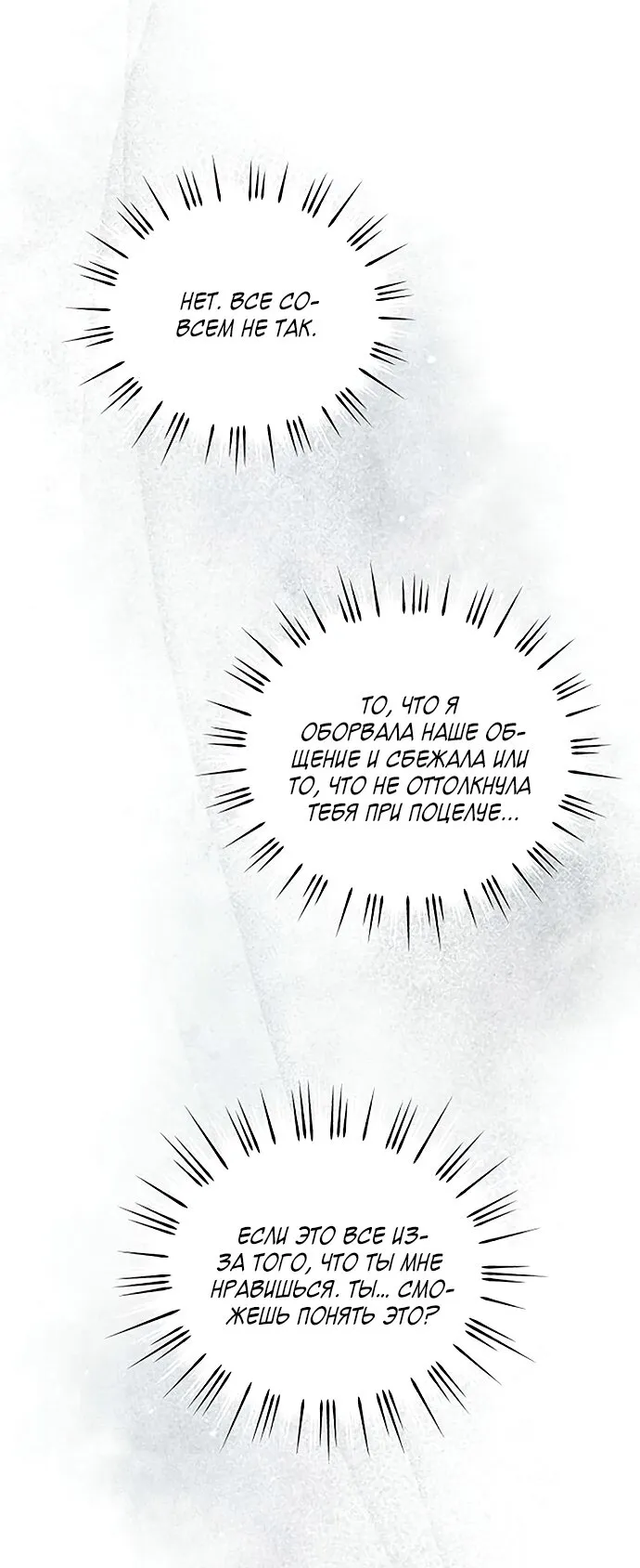 Read Одолжить огонёк RU Manga Online