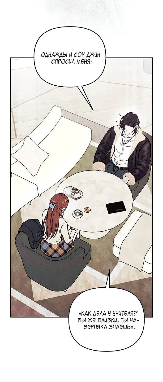 Read Одолжить огонёк RU Manga Online
