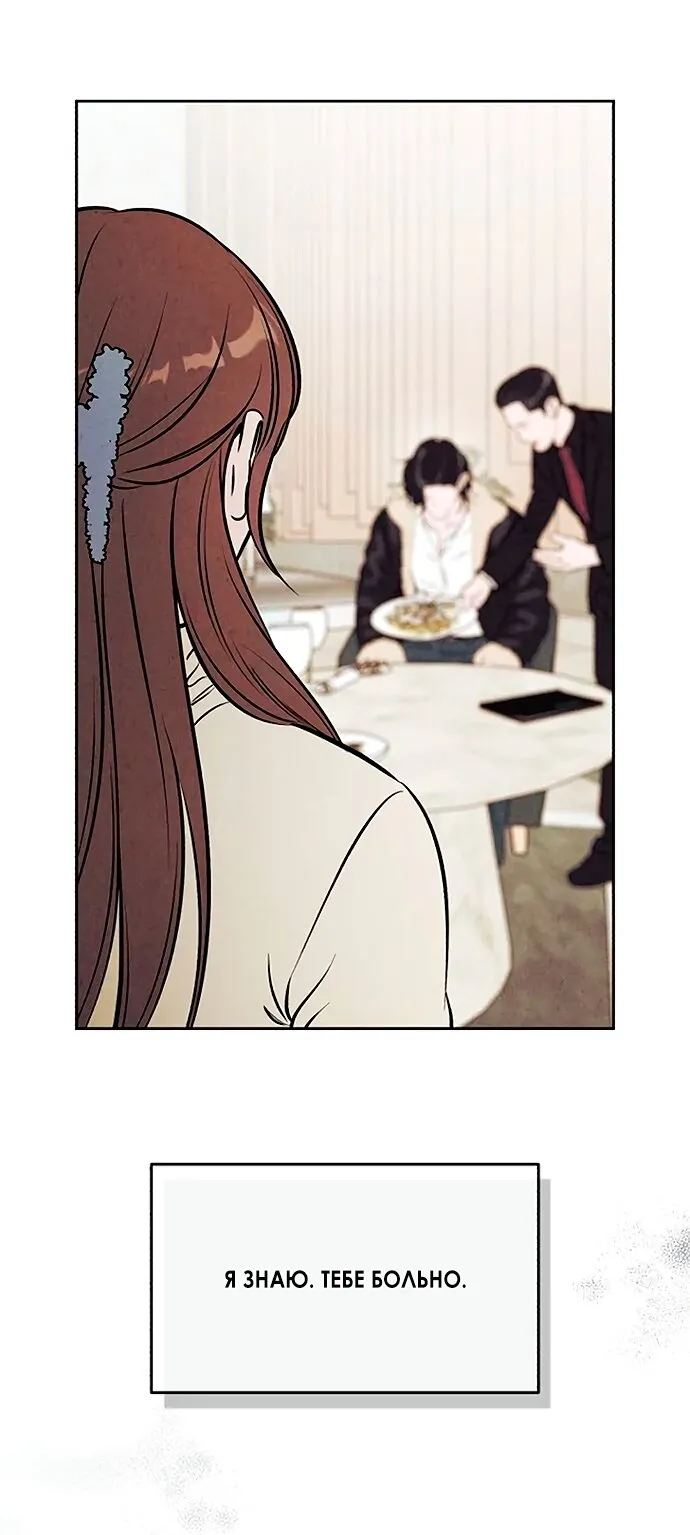 Read Одолжить огонёк RU Manga Online