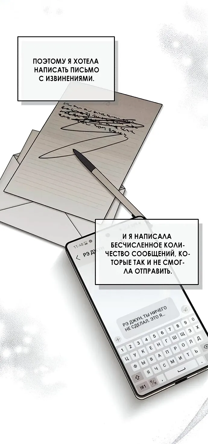 Read Одолжить огонёк RU Manga Online