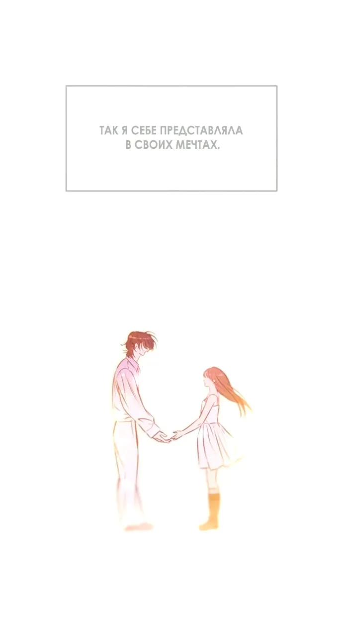 Read Одолжить огонёк RU Manga Online