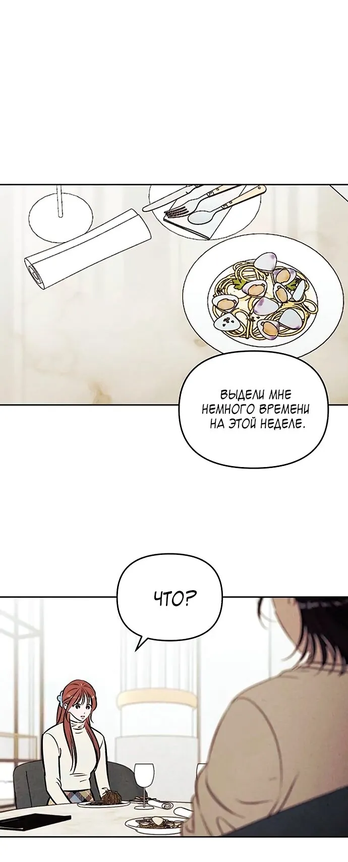 Read Одолжить огонёк RU Manga Online