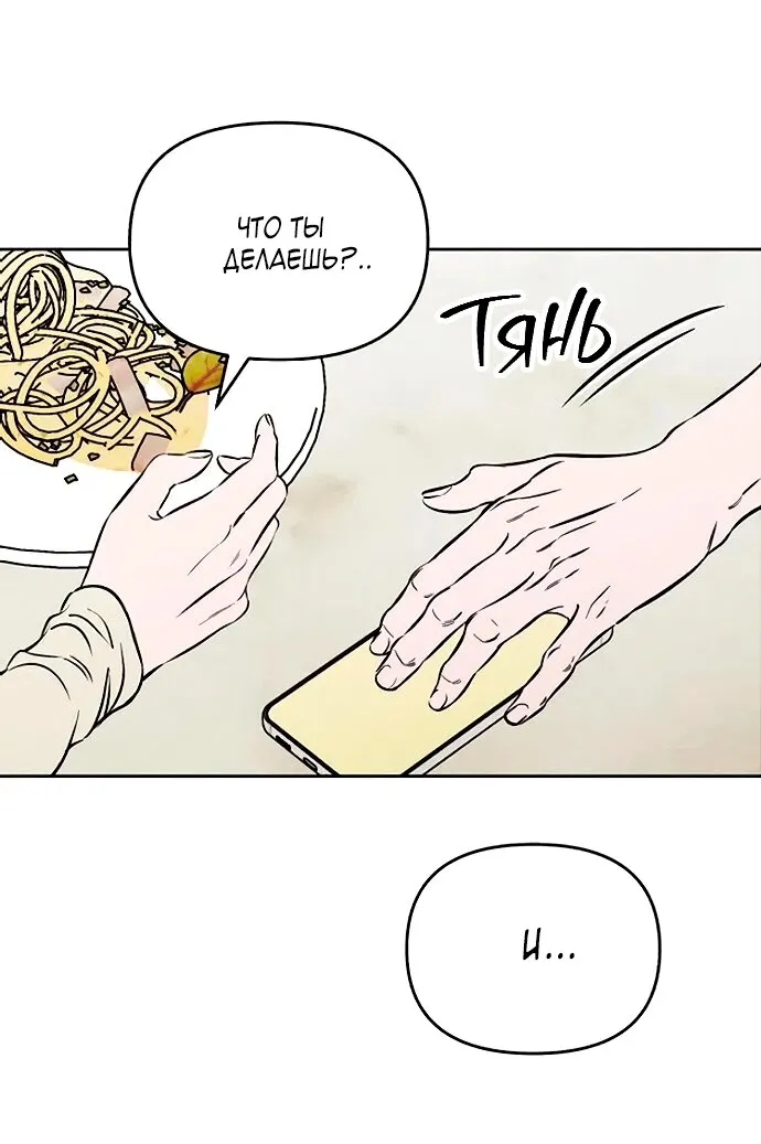 Read Одолжить огонёк RU Manga Online