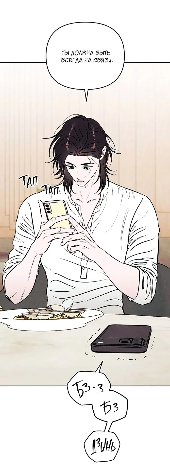Read Одолжить огонёк RU Manga Online