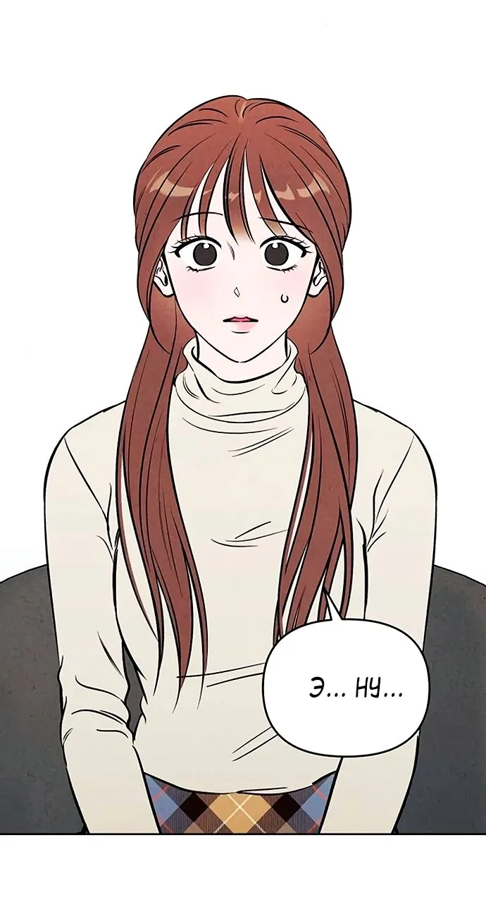Read Одолжить огонёк RU Manga Online