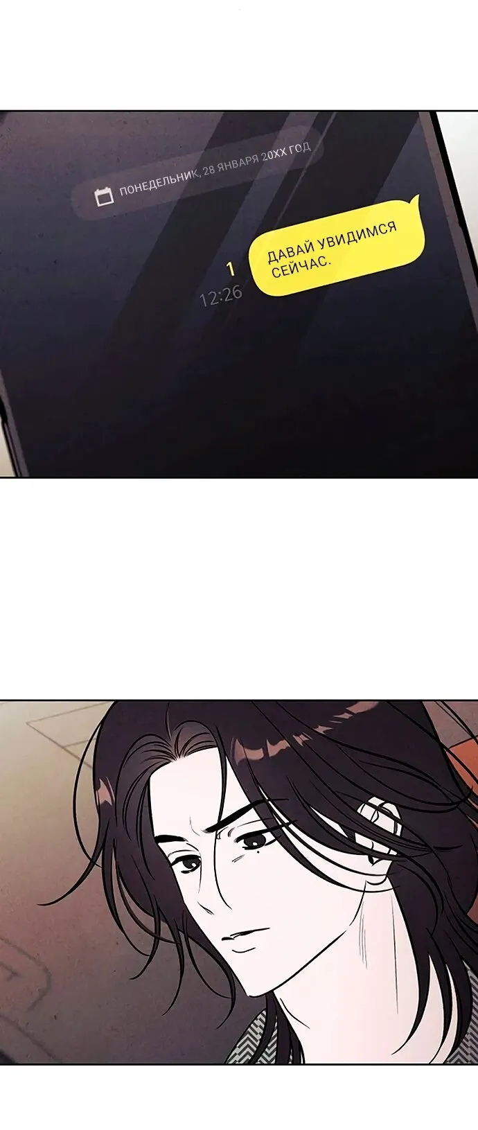Read Одолжить огонёк RU Manga Online
