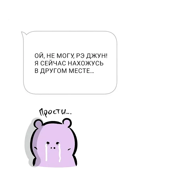 Read Одолжить огонёк RU Manga Online