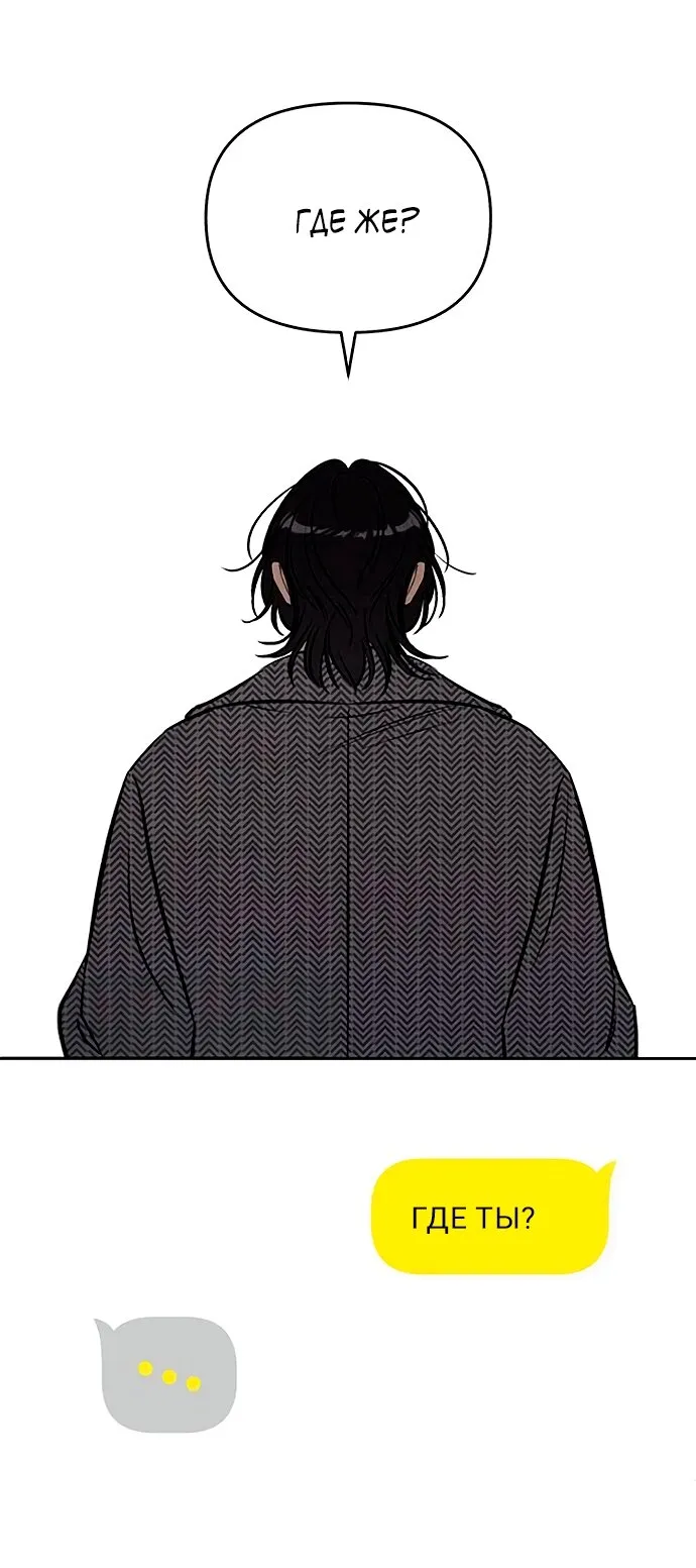Read Одолжить огонёк RU Manga Online