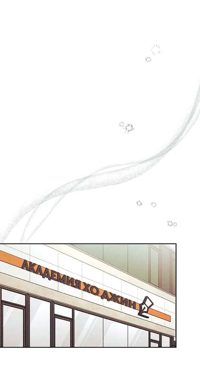 Read Одолжить огонёк RU Manga Online