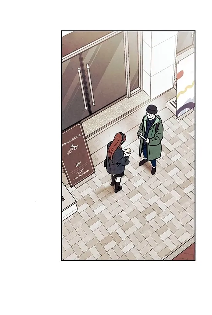Read Одолжить огонёк RU Manga Online