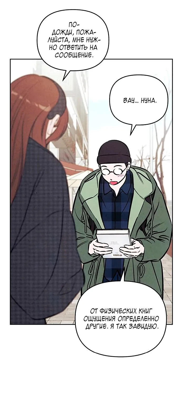 Read Одолжить огонёк RU Manga Online