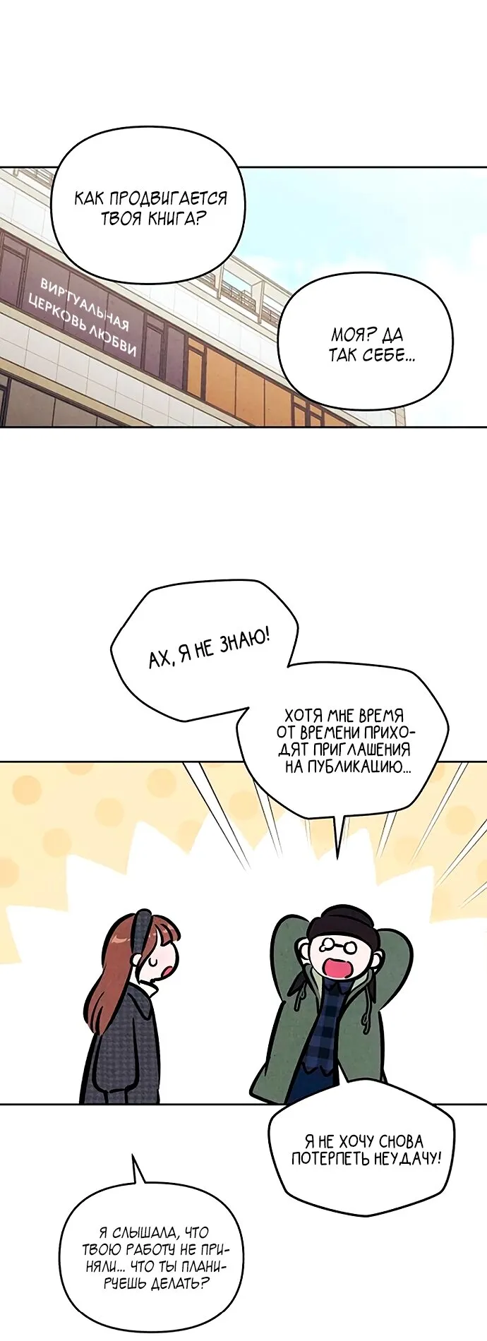 Read Одолжить огонёк RU Manga Online