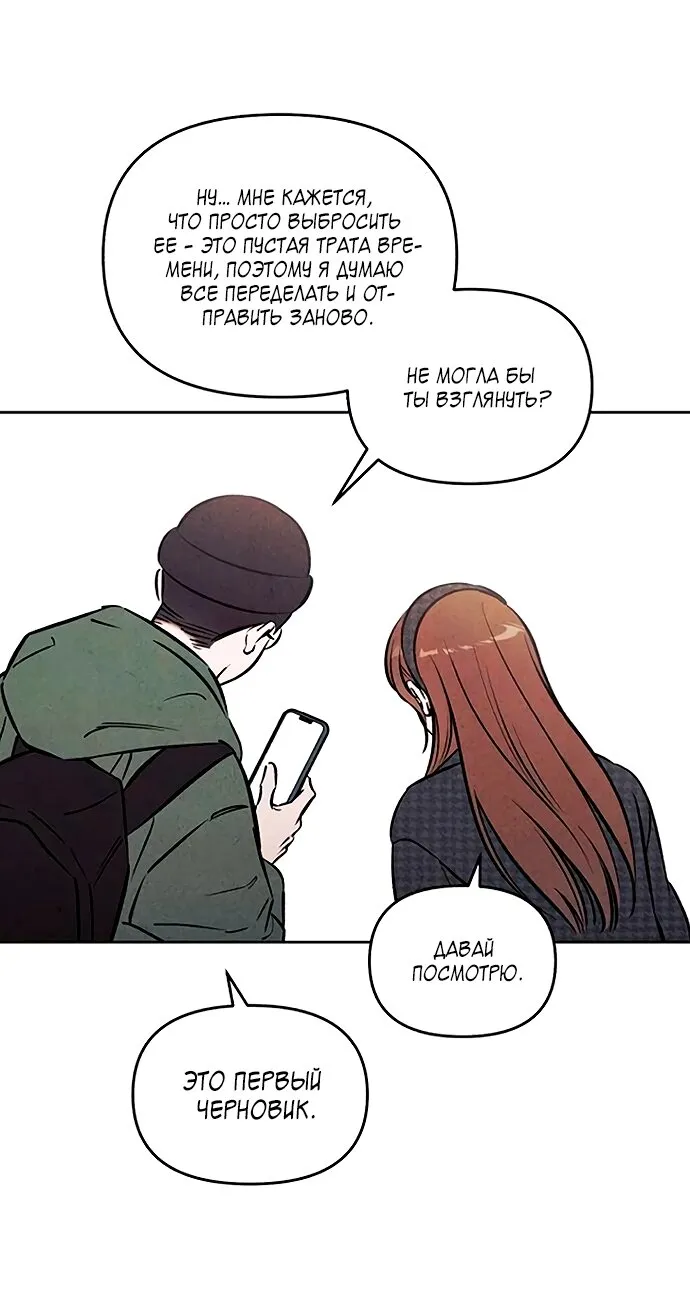 Read Одолжить огонёк RU Manga Online