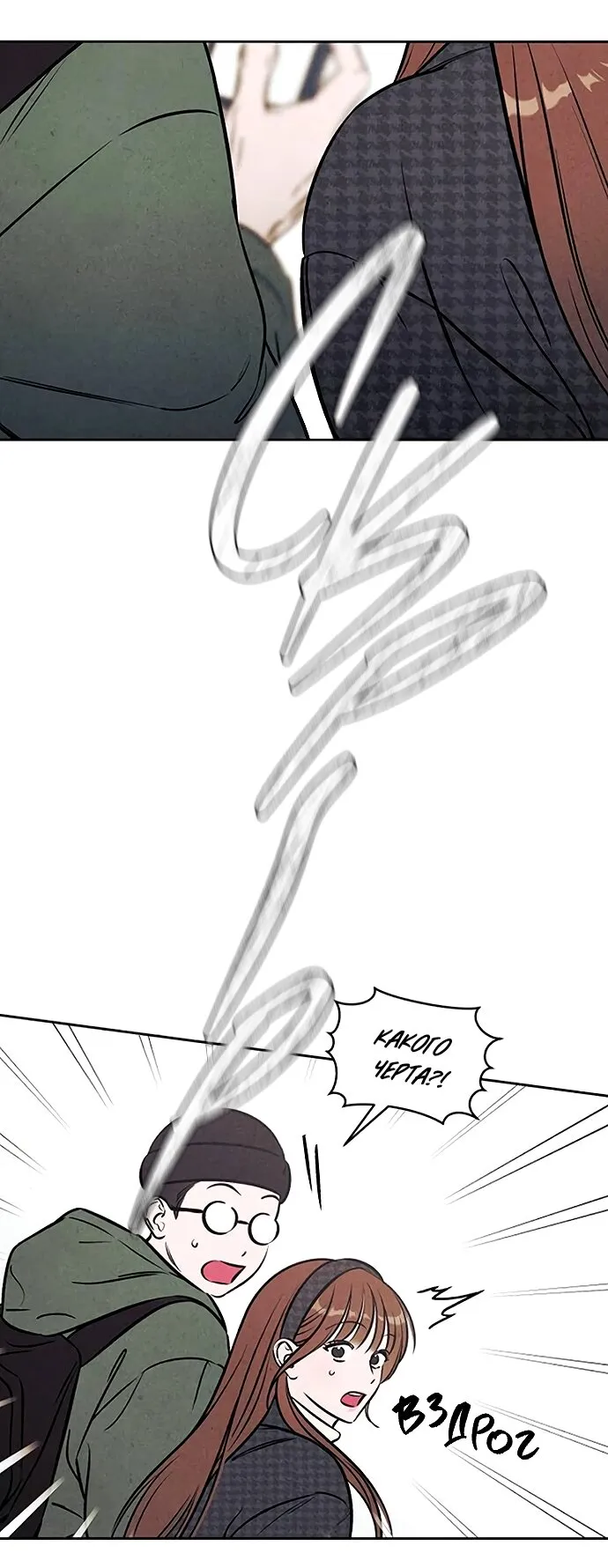 Read Одолжить огонёк RU Manga Online