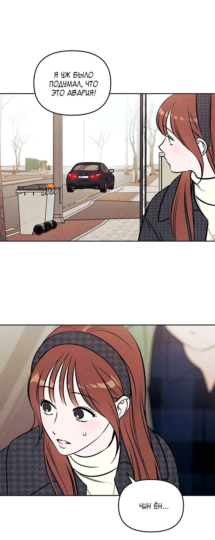 Read Одолжить огонёк RU Manga Online