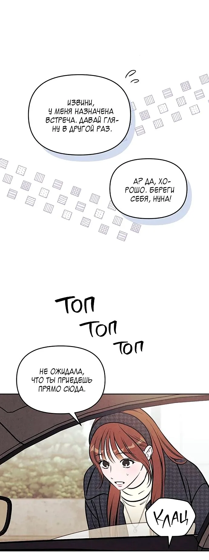 Read Одолжить огонёк RU Manga Online
