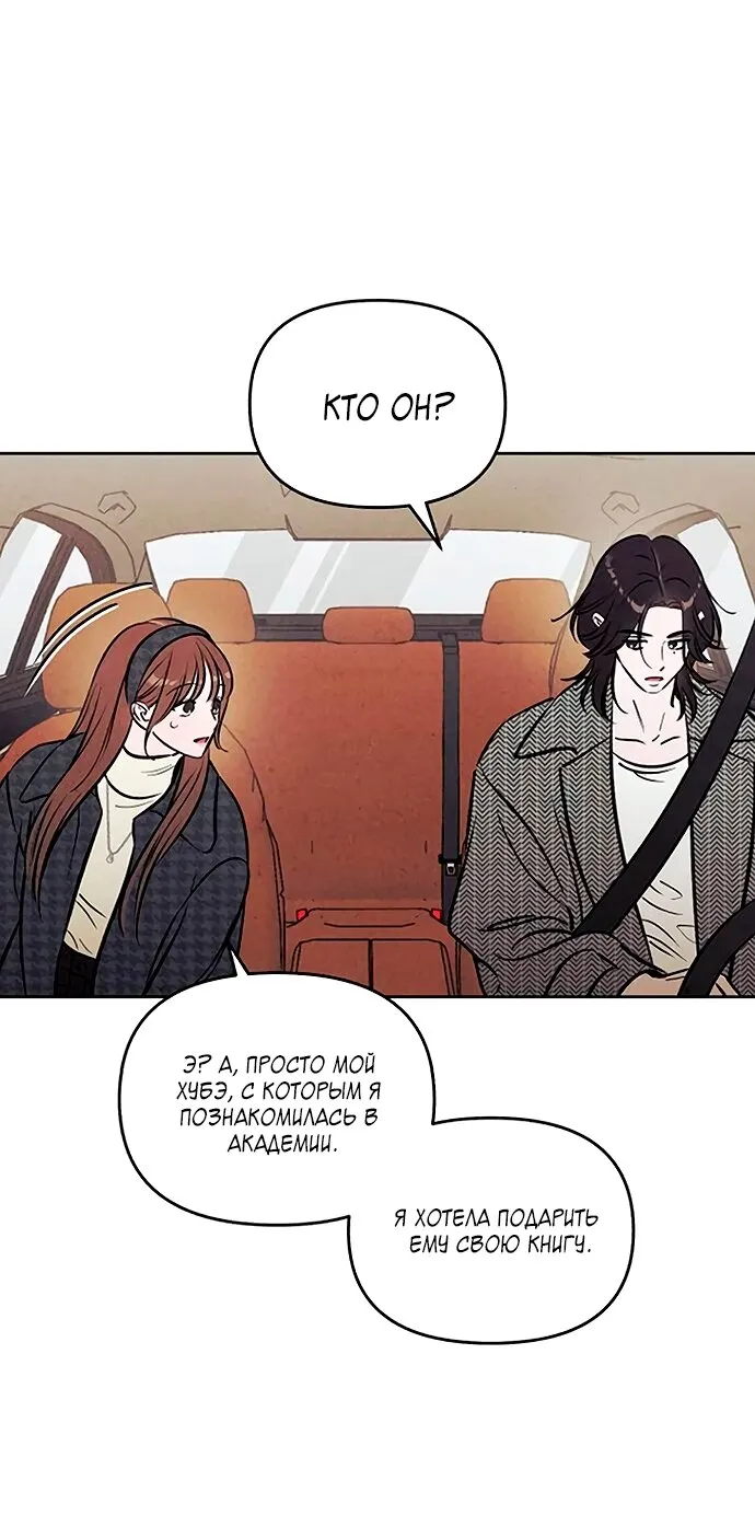 Read Одолжить огонёк RU Manga Online