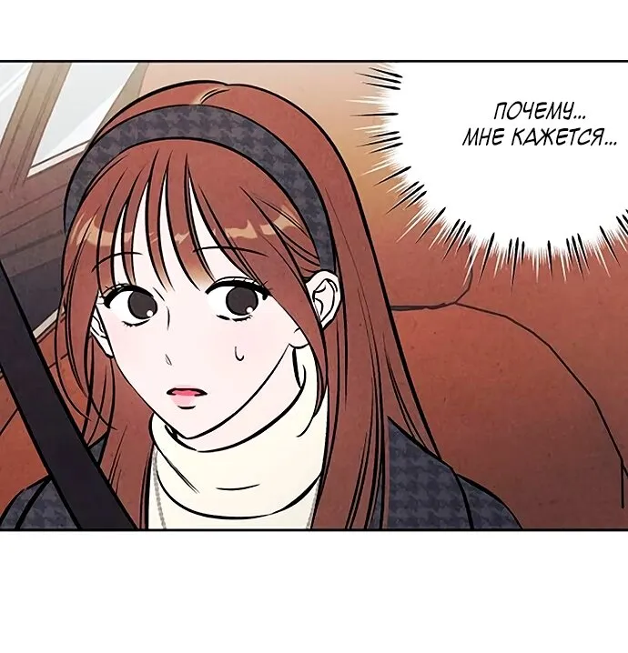 Read Одолжить огонёк RU Manga Online