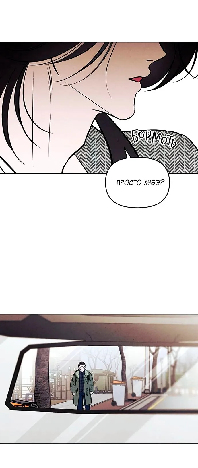 Read Одолжить огонёк RU Manga Online