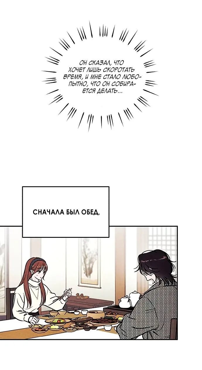 Read Одолжить огонёк RU Manga Online