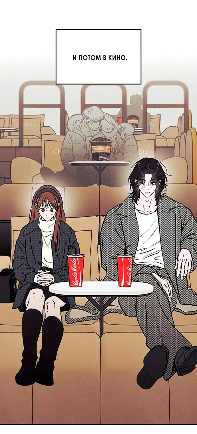 Read Одолжить огонёк RU Manga Online