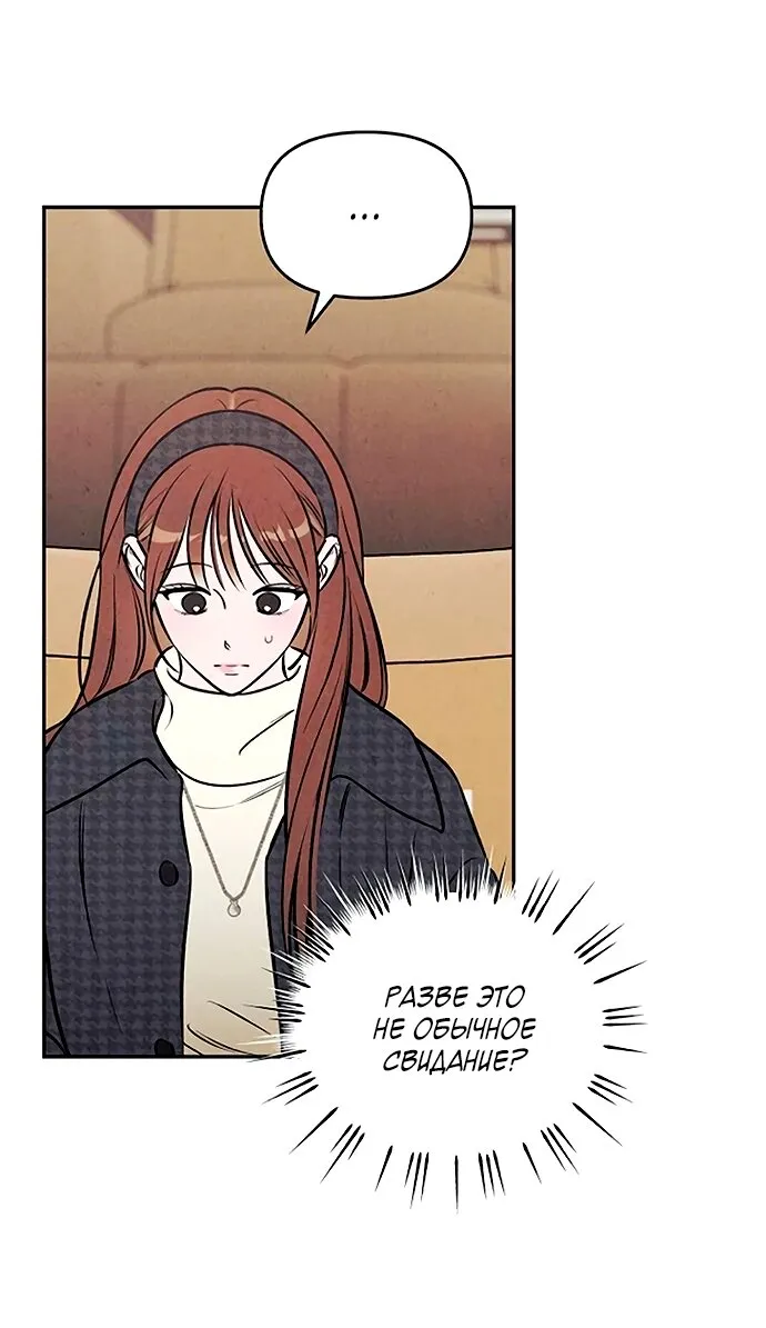Read Одолжить огонёк RU Manga Online