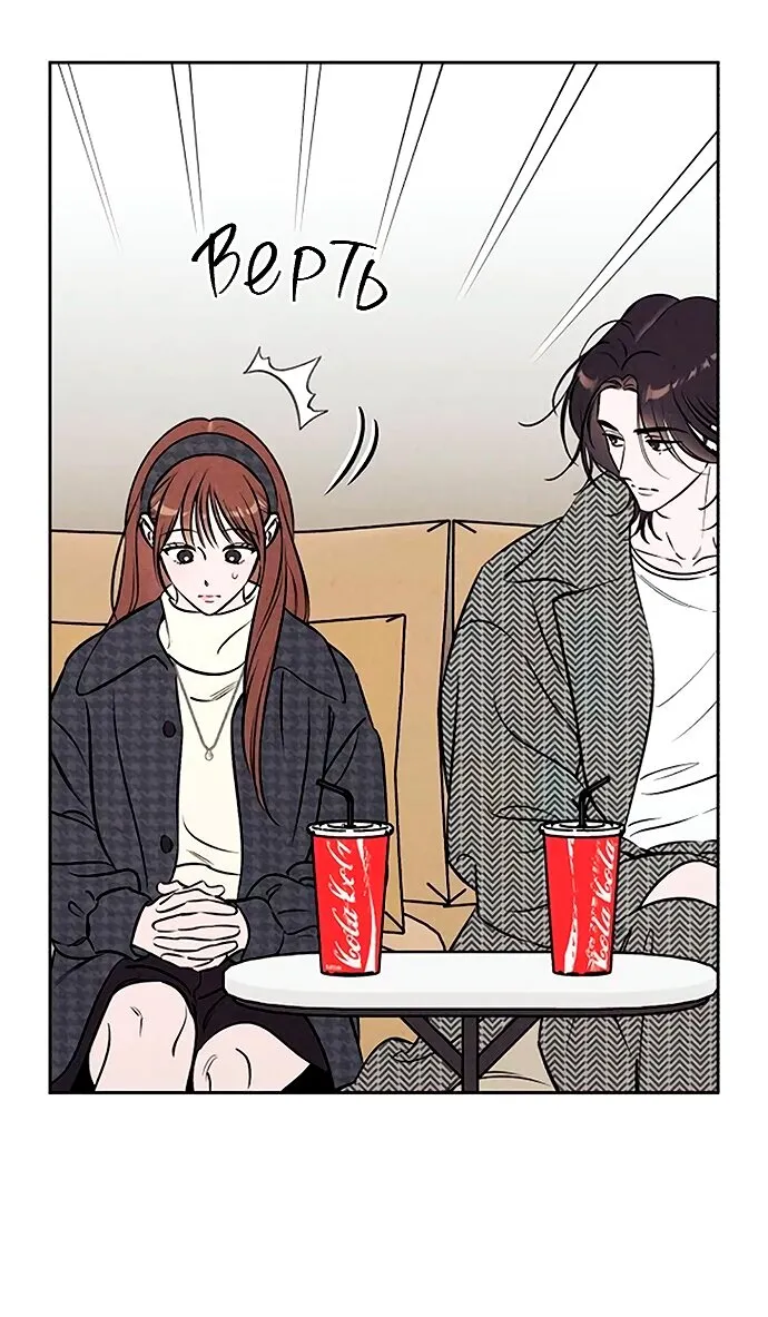 Read Одолжить огонёк RU Manga Online