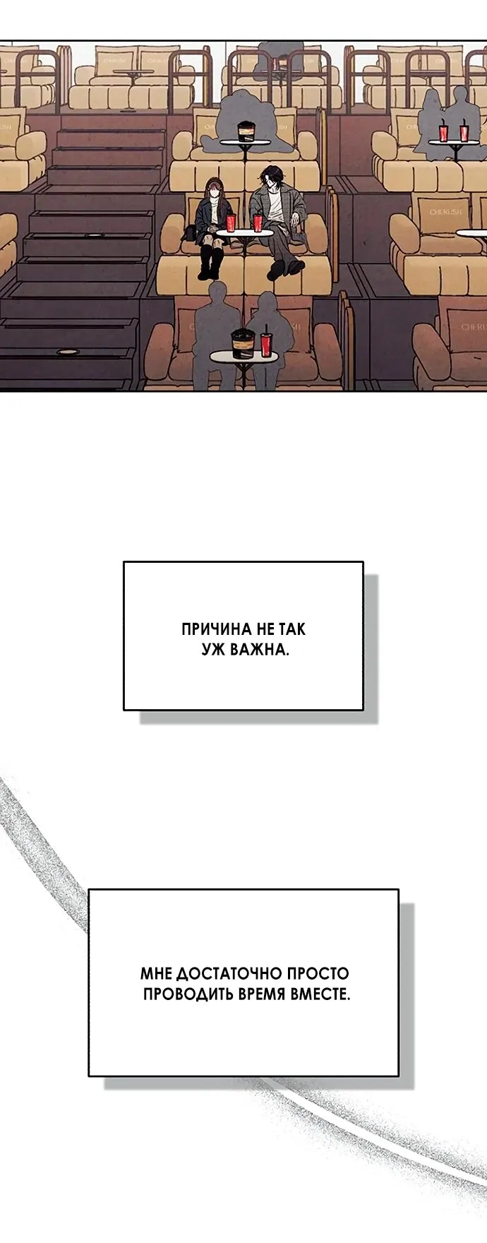 Read Одолжить огонёк RU Manga Online