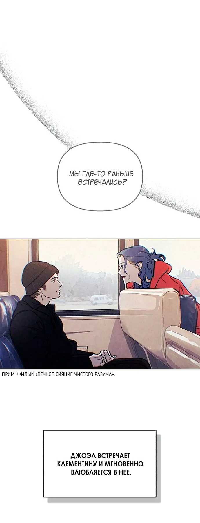 Read Одолжить огонёк RU Manga Online