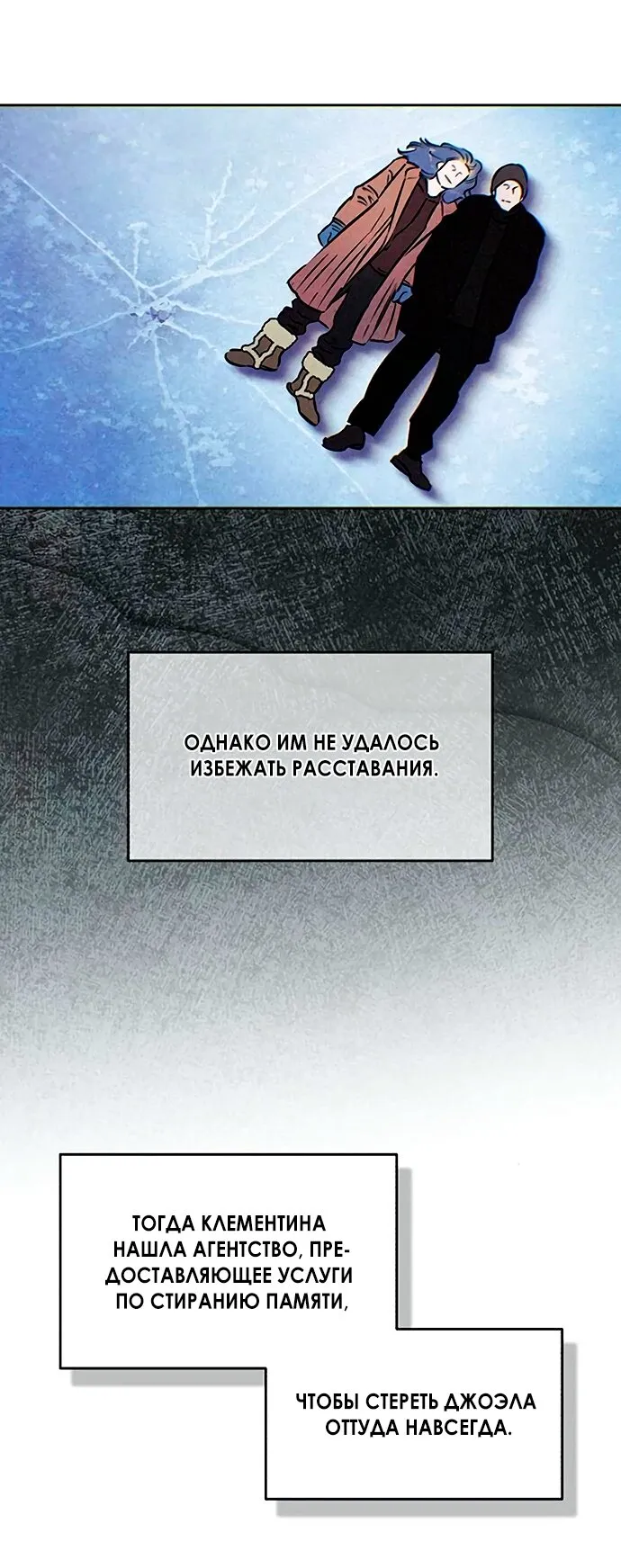 Read Одолжить огонёк RU Manga Online