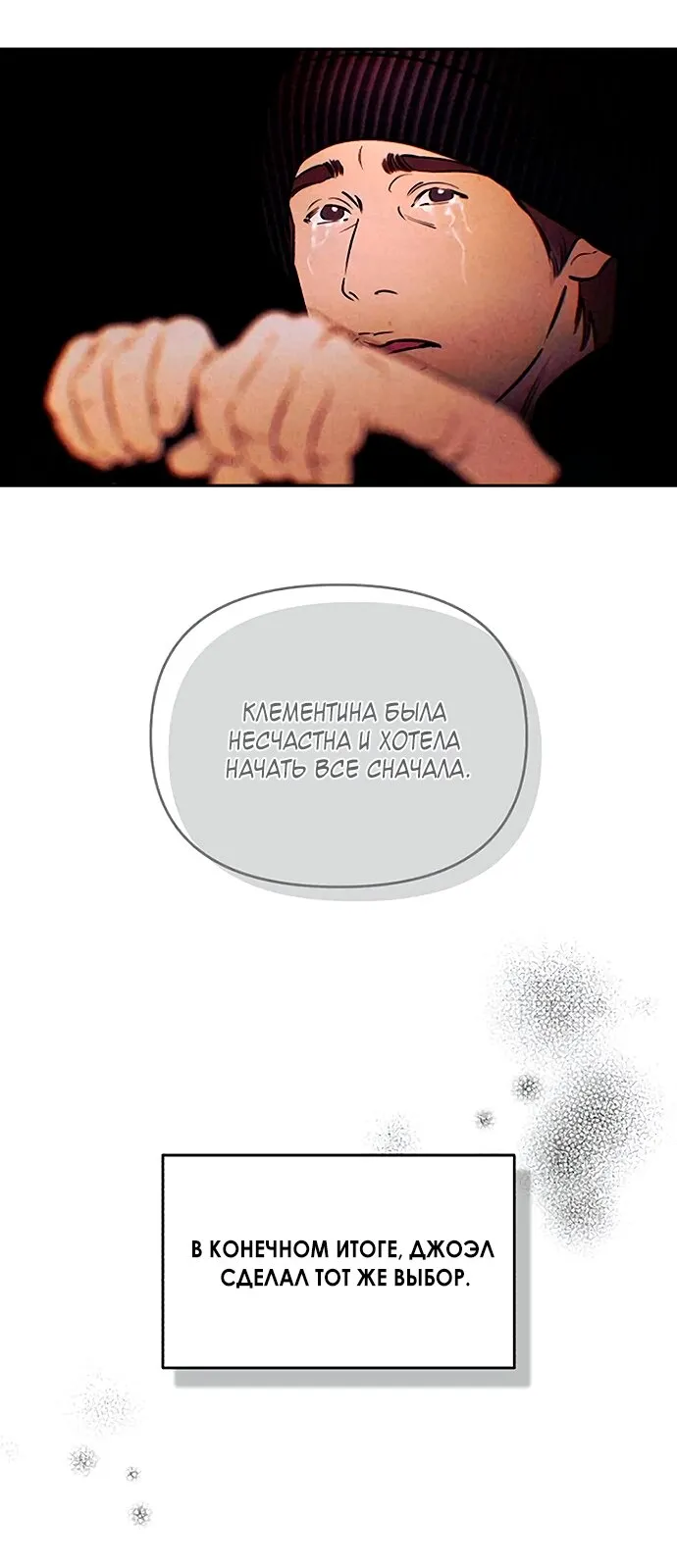 Read Одолжить огонёк RU Manga Online