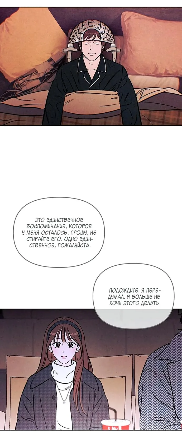 Read Одолжить огонёк RU Manga Online