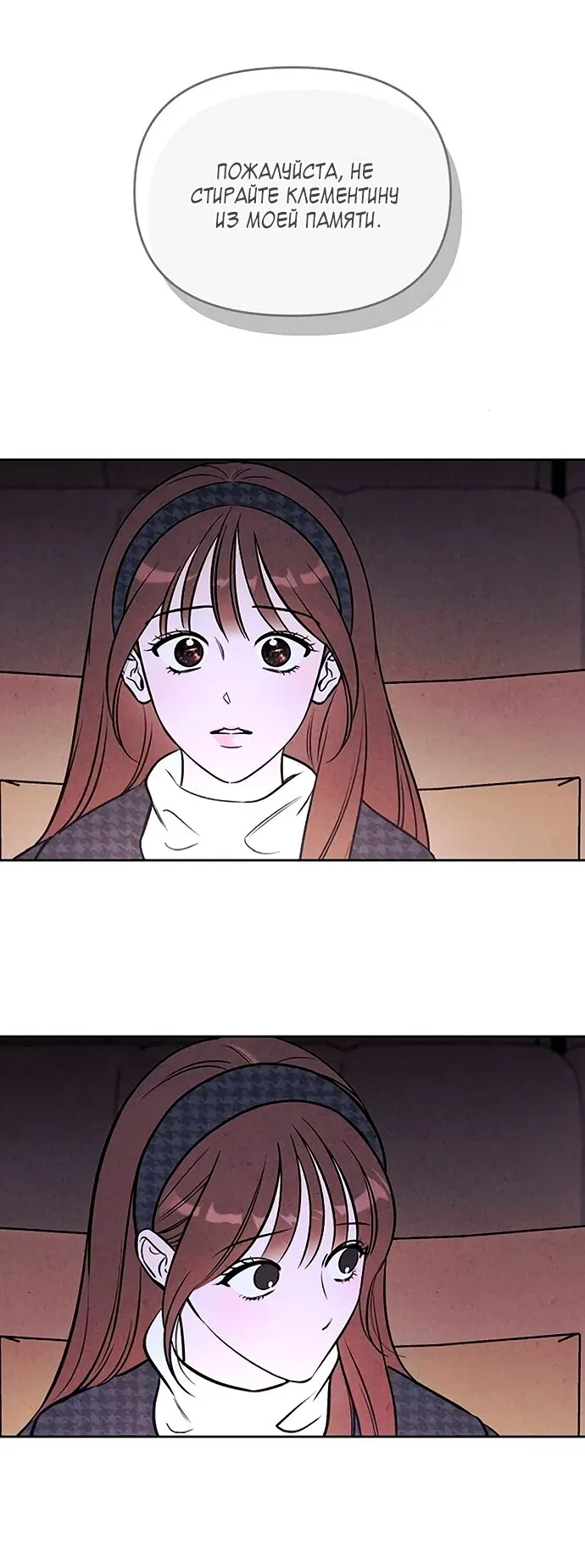 Read Одолжить огонёк RU Manga Online