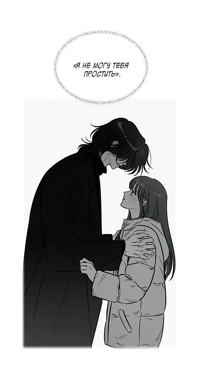 Read Одолжить огонёк RU Manga Online