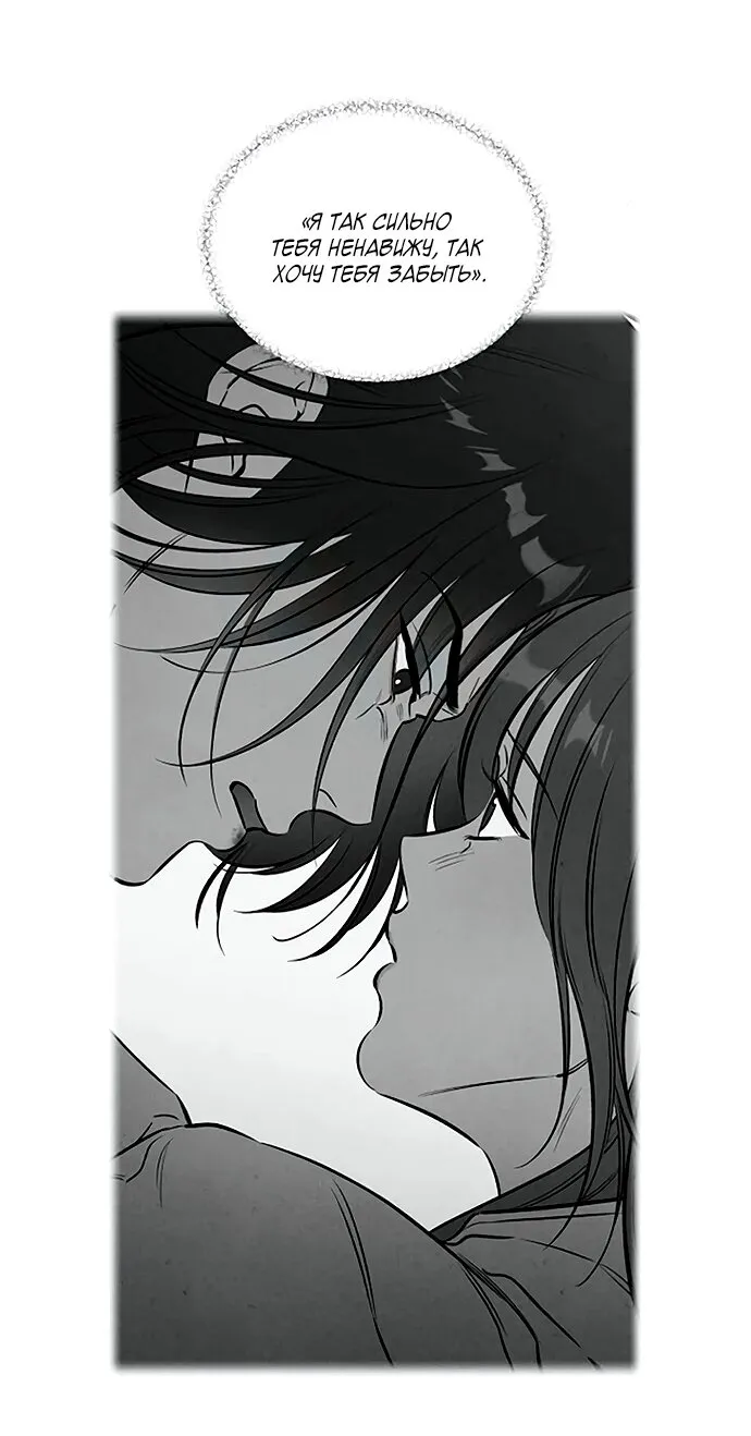 Read Одолжить огонёк RU Manga Online