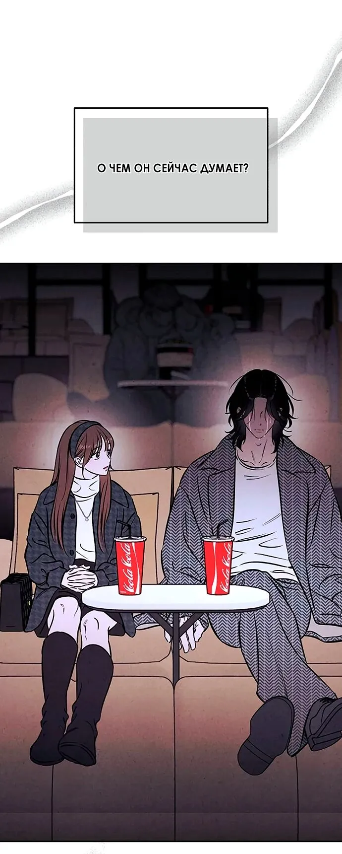 Read Одолжить огонёк RU Manga Online
