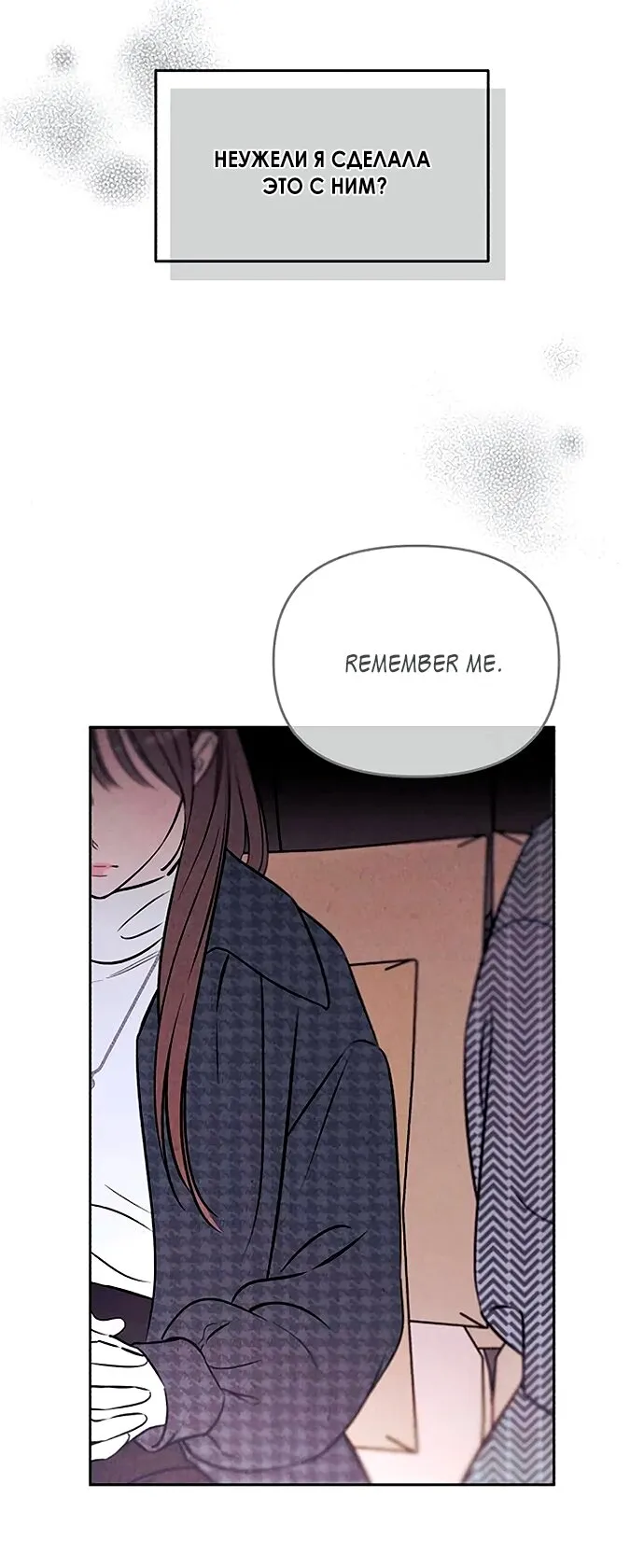 Read Одолжить огонёк RU Manga Online