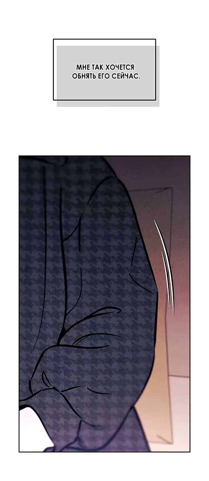 Read Одолжить огонёк RU Manga Online