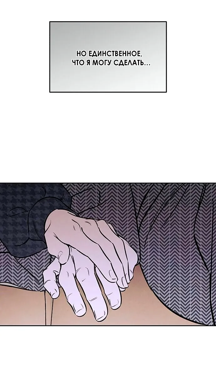 Read Одолжить огонёк RU Manga Online