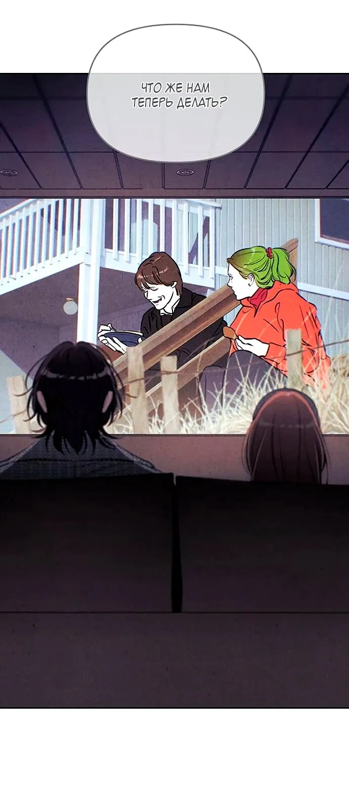 Read Одолжить огонёк RU Manga Online