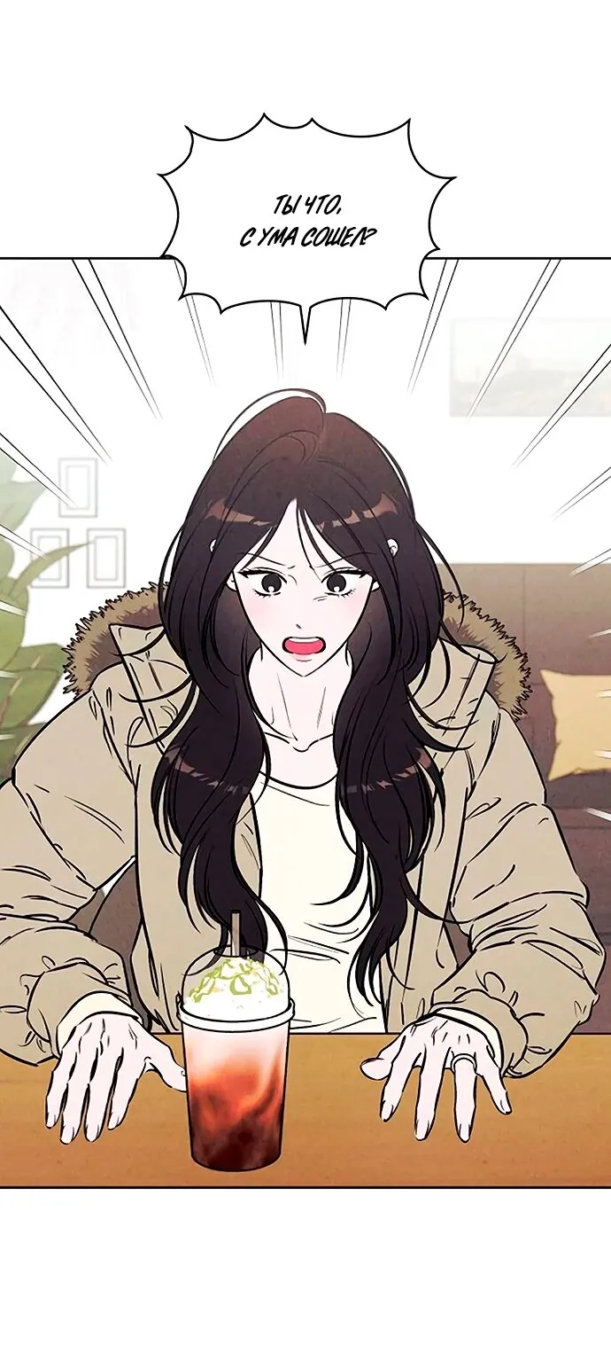 Read Одолжить огонёк RU Manga Online
