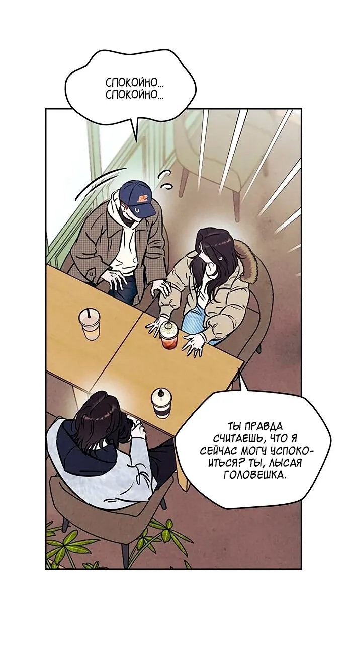 Read Одолжить огонёк RU Manga Online