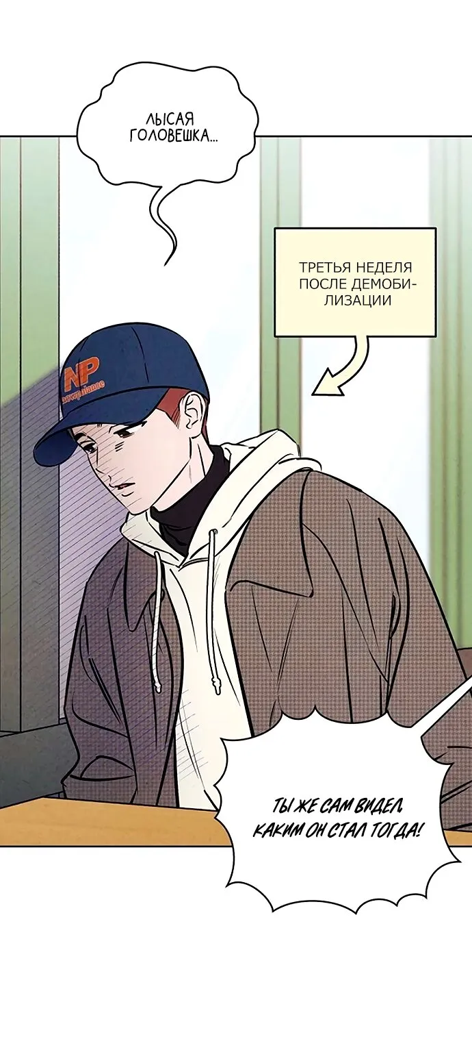 Read Одолжить огонёк RU Manga Online