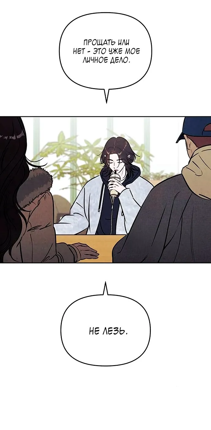 Read Одолжить огонёк RU Manga Online