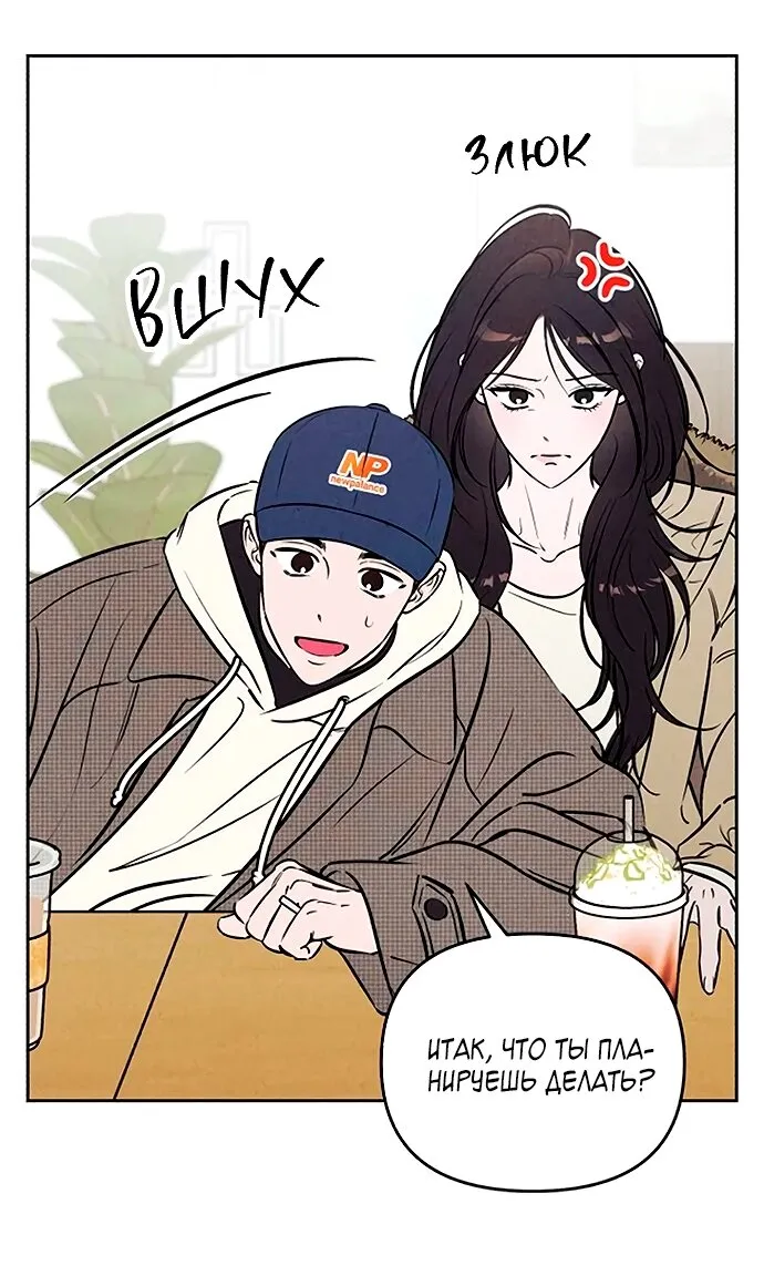 Read Одолжить огонёк RU Manga Online