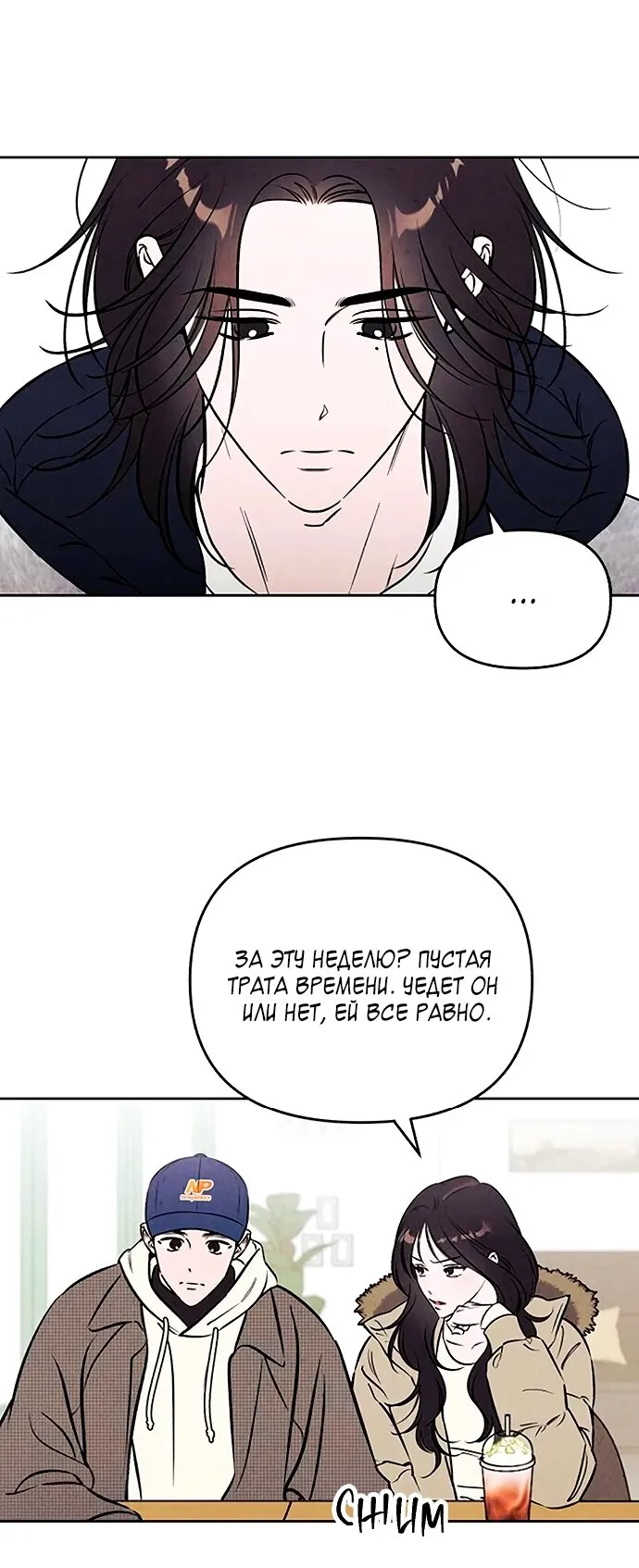 Read Одолжить огонёк RU Manga Online