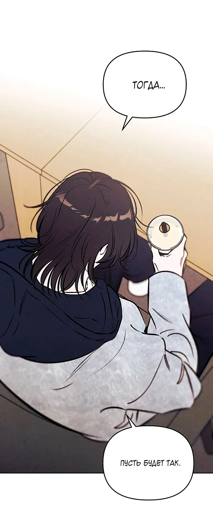 Read Одолжить огонёк RU Manga Online